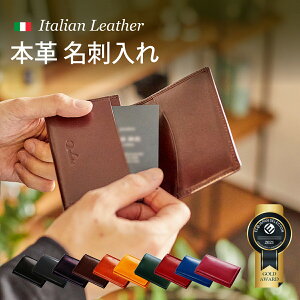 SALE25％OFF！【名入れ可】 名刺入れ レディース メンズ 本革 革 イタリアンレザー イタリア革 シンプル ベジタブルタンニン ビジネス ギフト プレゼント Barberini 化粧箱つき