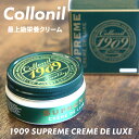 【在庫限り】コロニル シューケア スターターキット メンテナンスセット 1909 シュプリームクリーム 汚れ落とし デリケートクリーム オリジナルクロス 【送料...
