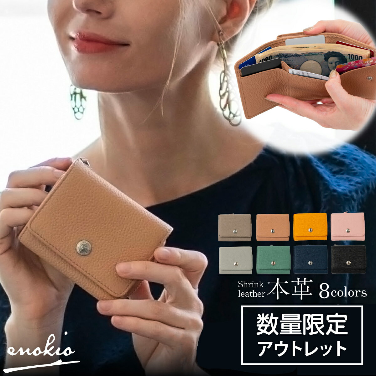 ミニ財布 ミニウォレット 財布 本革 レディース 三つ折り財布 スキミング防止 enokio 送料無料