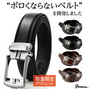 【数量限定 アウトレット】ベルト スマートベルト メンズ オートロック式 簡単調整 ワンタッチ 穴なし ビジネス カジュアル 本革 革 レザー スクールベルト ...