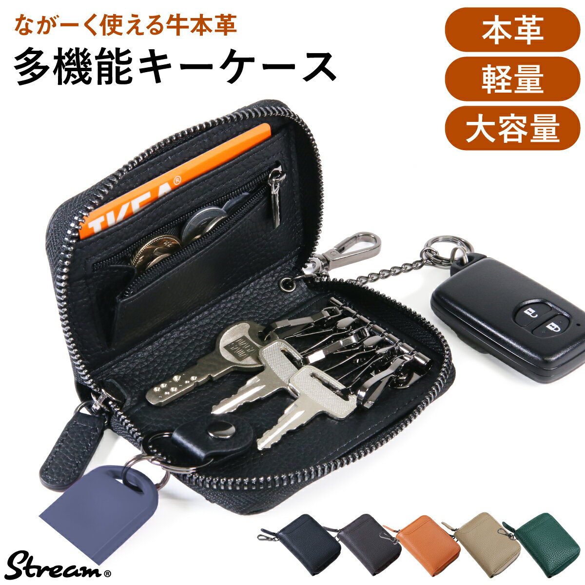 【ランキング1位!】 キーケース メンズ 本革 マルチキーケース レディース 6連フック カラビナ キーホルダー キーリング付き スマートキー 収納 小銭 小物 小銭入れ 収納 キーケース 通勤 通学 IC タッチ決済 本革 牛革 レザー プレゼント ギフト STREAM
