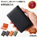 \22%OFF/ 名刺入れ メンズ 本革 革 ナッパレザー レディース 大容量 レザー ブランド カードポケット 名刺ケース カード収納 記念品 ギフト 名入れ STREAM【ポスト投函便送料無料】 敬老の日