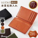 \22%OFF/ 名刺入れ メンズ 本革 革 ナッパレザー レディース 大容量 レザー ブランド カードポケット 名刺ケース カード収納 記念品 ギフト 名入れ...