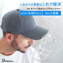 【セット販売】キャップ キャップウォッシャー 最強セット UVカット 帽子 メンズ レディース キッズ 無地 深め キャップ 洗濯 洗濯機 軽量 丸洗い ブランド 調節可 アウトドア ゴルフ stream 春 夏 秋 冬 送料無料(4)