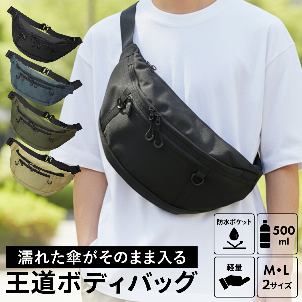 【濡れた傘がそのまま入る】ボディバッグ ショルダーバッグ 斜めがけバッグ カバン Mサイズ Lサイズ メンズ レディース 大容量 防水ポケット 撥水 多機能 シンプル ユニセックス 大き目 軽量 ブランド stream クリスマス