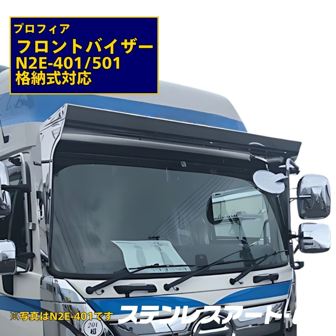 楽天市場】フロントバイザーの通販