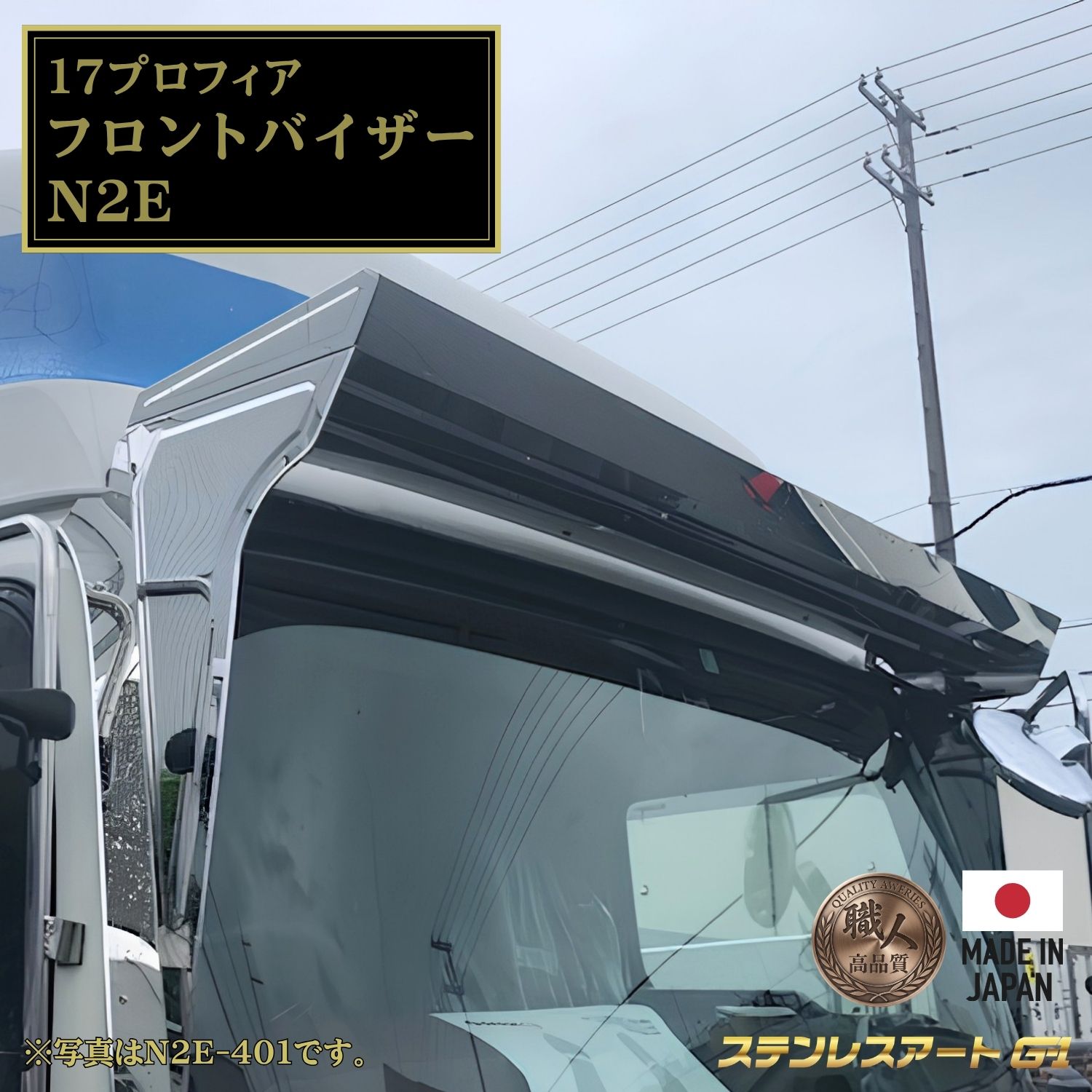 楽天市場】日野 バイザー（車用品｜車用品・バイク用品）の通販