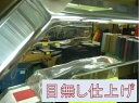 《追加オプション》 目無し仕上げ R/L 1台分