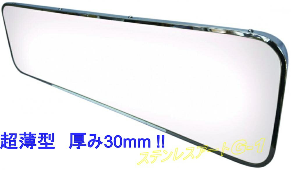 オリジナル アンドン アルナ型/超薄型 厚み30mm! LEDテープ/24V 大型用 鏡面