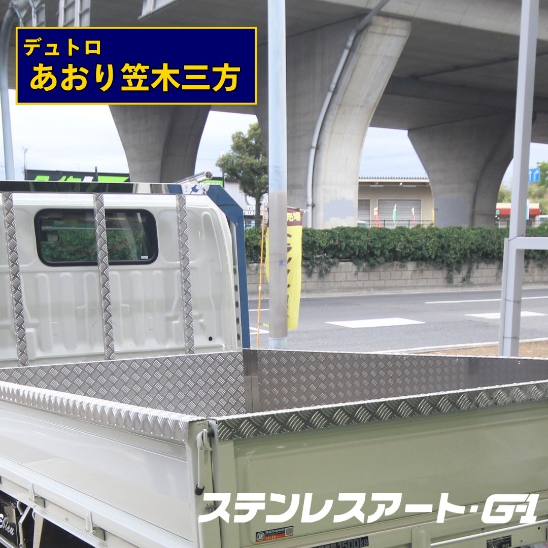 T/S製 日野 HINO デュトロ エアループ 荷台 ガード プロテクター 標準10尺ボディ ダブルキャブ ステン..