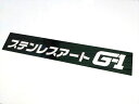 オリジナル ステンレスステッカー「ステンレスアートG-1」 鏡面