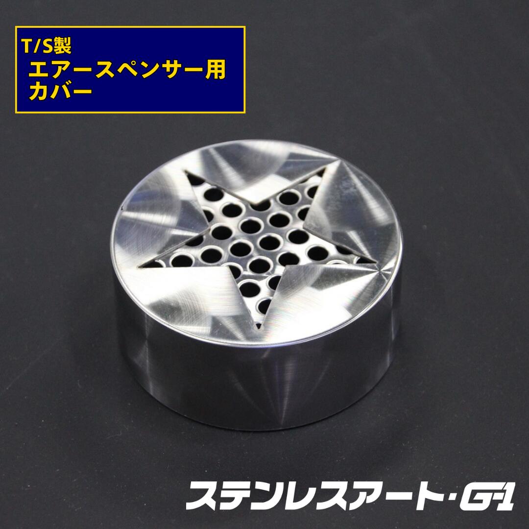 楽天市場】エアースペンサー ケースの通販
