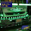 ファイター ベストワンファイター パイプスポイラー ローバー ステンレスアート G1 ステンレス ユーロスタイル ドレスアップ フォグランプ 自動車用品 トラック用品 カー用品 カスタムパーツ 外装パーツ