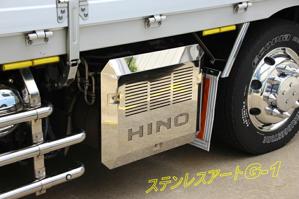 日野大型 17プロフィア 低床 マフラーカバー 鏡面　ウロコ