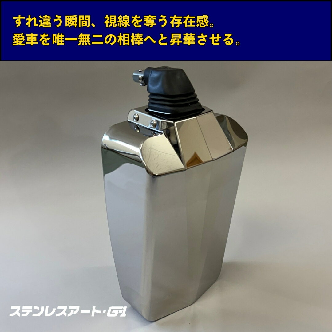 T/S製 トラック コンボイミラー ステンレスアート G-1 SUS304 鏡面 サイドミラー バックミラー デコトラ レトロ カスタム パーツ 外装 ドレスアップ 2t 4t 10t 高品質 受注生産 トラック用品 交換 部品 職人加工 アートトラック 2