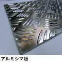 SALE品 切板 ALシマ板/AL平板/ステンレス