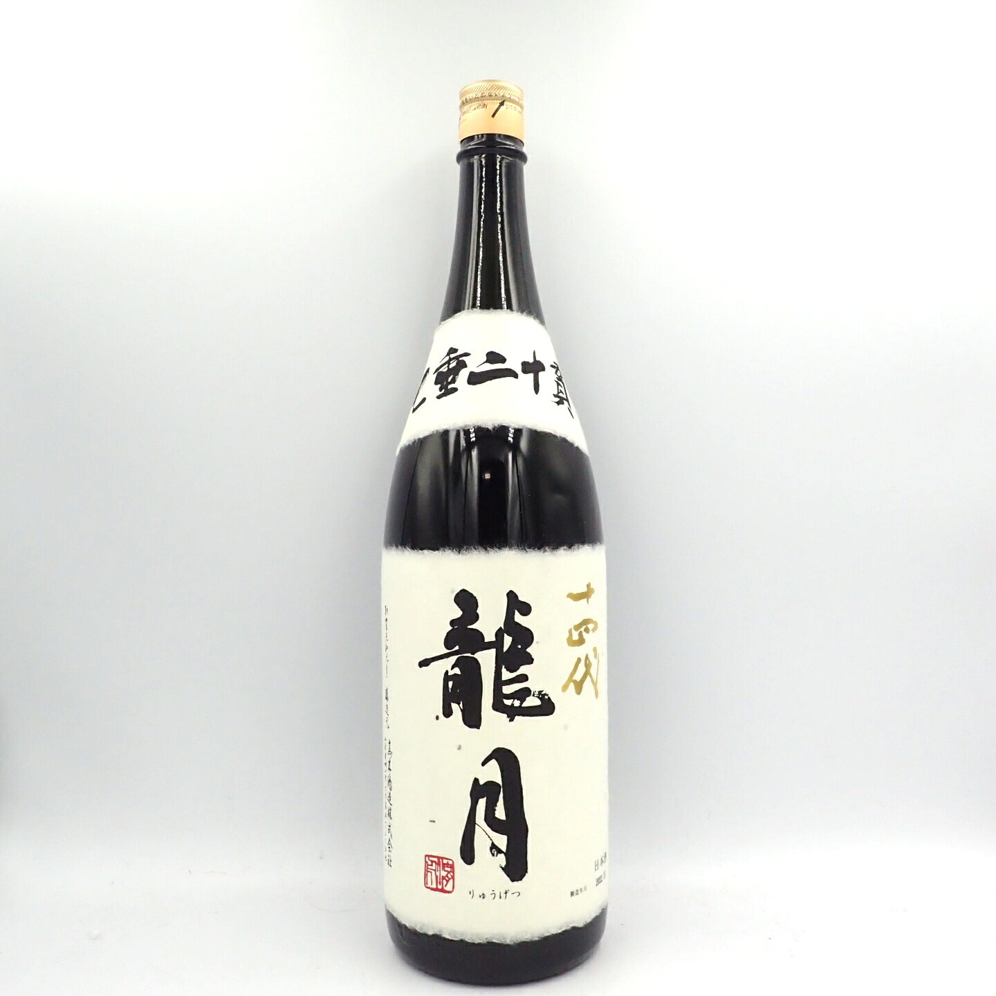 十四代 龍月 1800ml 2022年11月【Y1】【中古】販売済み