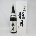 十四代 龍月 1800ml 2022年11月【N1】【中古】