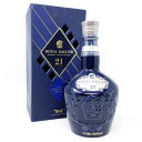 ロイヤルサルート 21年 シグネチャーブレンド 700ml 40% 1434g ROYAL SALUTE 箱付【M】【中古】