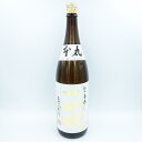 十四代 本丸 1800ml 2023年4月【S2】【中古】