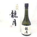 十四代 龍月 720ml 2020年11月 35％ 【E1】 【中古】