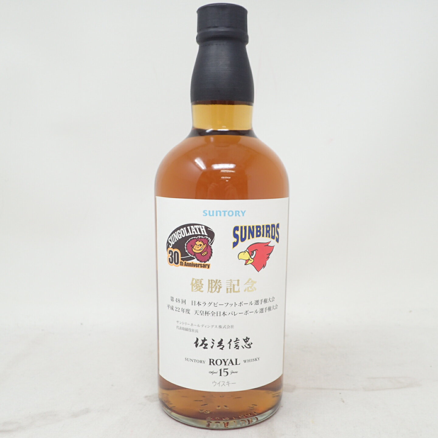 【未開栓】【東京都限定】サントリー ローヤル15年 サンバーズ サンゴリアス 優勝記念 700ml 43％ SUNTORY ROYAL【K】【中古】-cp31646-cp31646