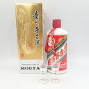 貴州茅台酒 マオタイ酒 天女ラベル 2018 53％ 500ml 950g 中国酒 箱/冊子/グラス付 MOUTAI KWEICHOW【N2】【中古】