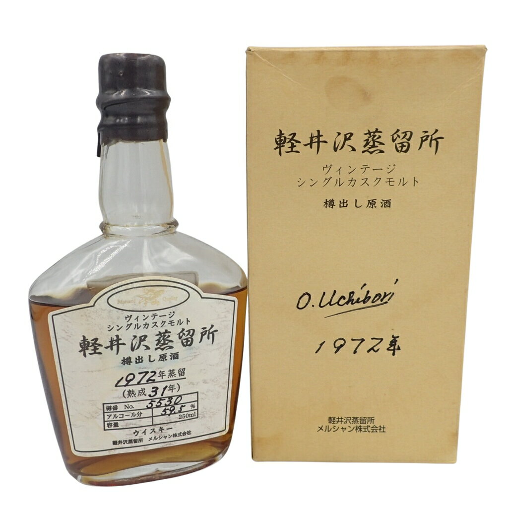 【未開栓】【東京都限定】軽井沢蒸留所 ヴィンテージ シングルカスク 1972年蒸溜 熟成31年 250ml 59.5% メルシャン 同梱不可【W】【中古】