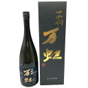 【未開栓】十四代 万虹 2023年7月 1500ml【Z1】【中古】