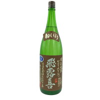 【未開栓】飛露喜 特別純米 かすみざけ 初しぼり 1800ml 2023年11月【E】【中古】