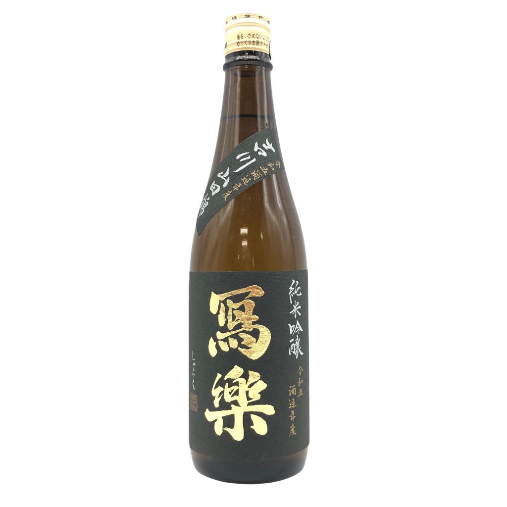 【未開栓】写楽 純米吟醸 吉川山田錦 一回火入 720ml 16% 2023年11月【Q2】【中古】