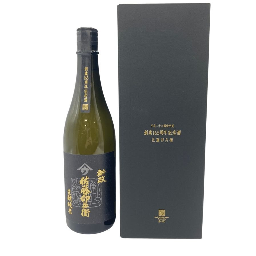 【未開栓】新政 佐藤卯兵衛 165周年記念 740ml 15％ 2017年4月 【N】【中古】販売済みのサムネイル