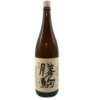 【未開栓】清都酒造 勝駒 純米吟醸 1800ml 16% 2024年4月 KACHIKOMA 【N4】【中古】