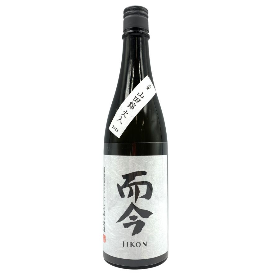 【未開栓】木屋正酒造 而今 純米吟醸 三重山田錦 火入れ 2023 720ml 15.5% 2024年4月 JIKON 【M4】【中古】