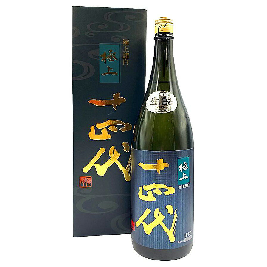 【未開栓】十四代 純米大吟醸 極上諸白 1800ml 15％ 2023年7月 【O】【中古】