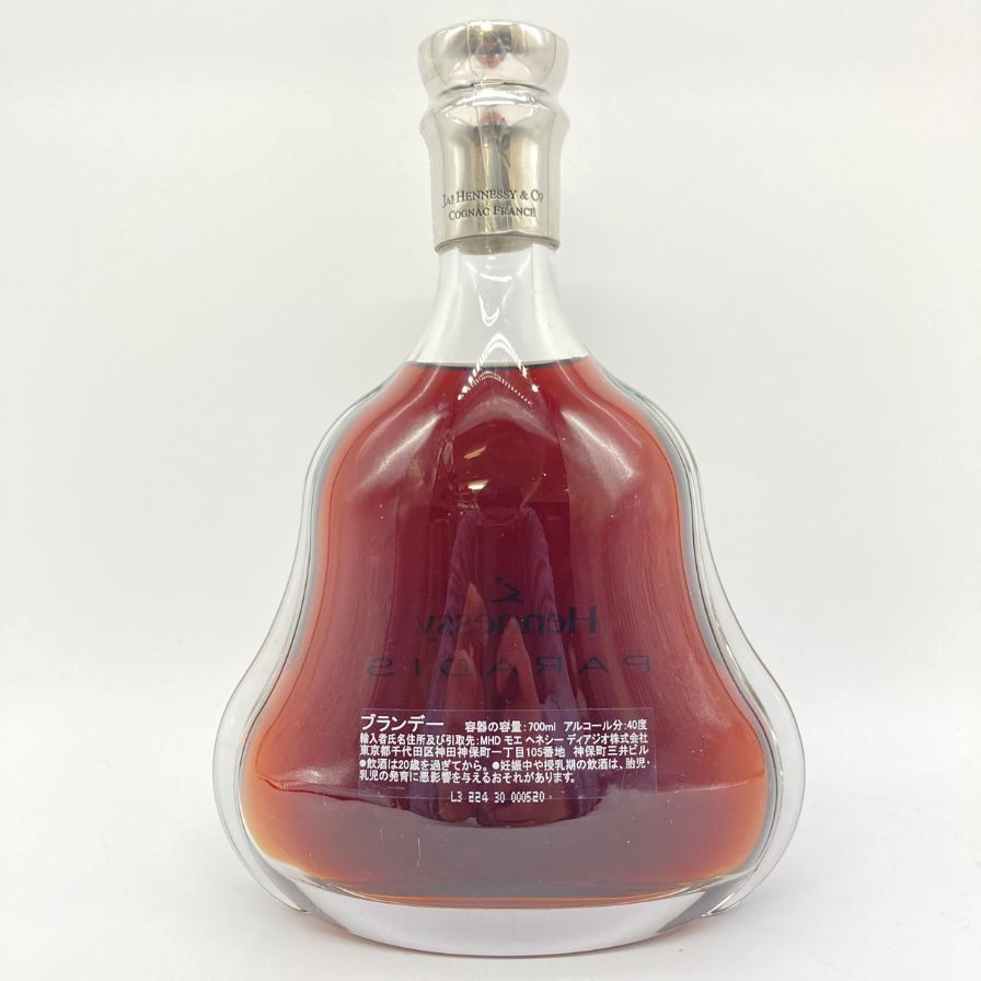 【未開栓】ヘネシー パラディ レア 700ml Hennessy Paradis 【O】【中古】販売済み