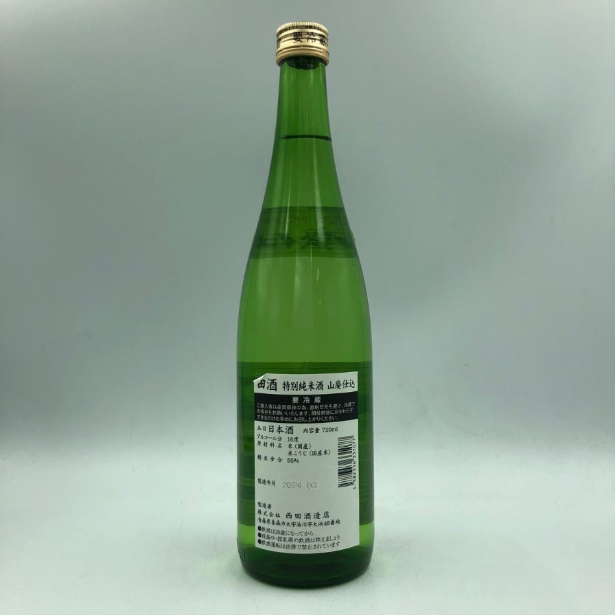 田酒『山廃仕込み特別純米酒』の口コミ