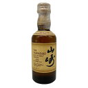 【未開栓】【東京都限定】サントリー 山崎 12年 シングルモルト 50ml 43% SUNTORY ウィスキー【C2】【中古】