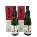 【未開栓】越乃寒梅 大吟醸 超特撰 720ml 16% 2023年10月 2本セット 日本酒 - 大吟醸酒【R4】【中古】