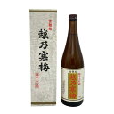 【未開栓】越乃寒梅 純米大吟醸 金無垢 720ml 16% 2016年11月4日製造 日本酒- 純米大吟醸酒【I4】【中古】