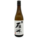 【未開栓】雁木 ノ壱 純米 無濾過生原酒 2025.1 720ml GANGI 日本酒 - 純米吟醸酒【C1】【中古】