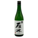 【未開栓】雁木 ノ弐 純米吟醸 無濾過生原酒 2024.12 720ml 17% GANGI 日本酒 - 純米吟醸酒【B】【中古】