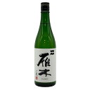 【未開栓】雁木 ノ弐 純米吟醸 無濾過生原酒 2024.12 720ml 17% GANGI 日本酒 - 純米吟醸酒【G】【中古】