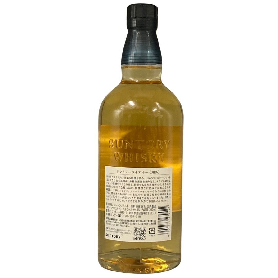 【未開栓】【東京都限定】サントリー 知多 シングルグレーン 700ml 43% SUNTORY CHITA ウィスキー【K4】【中古】