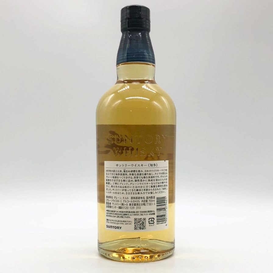 【未開栓】【東京都限定】サントリー 知多 シングルグレーン 700ml 43% SUNTORY CHITA ウィスキー【C1】【中古】