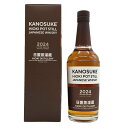 【未開栓】【東京都限定】嘉之助 日置 ポットスティル リミテッド エディション 2024 700ml 55% HIOKI POT STILL 2024 LIMI...