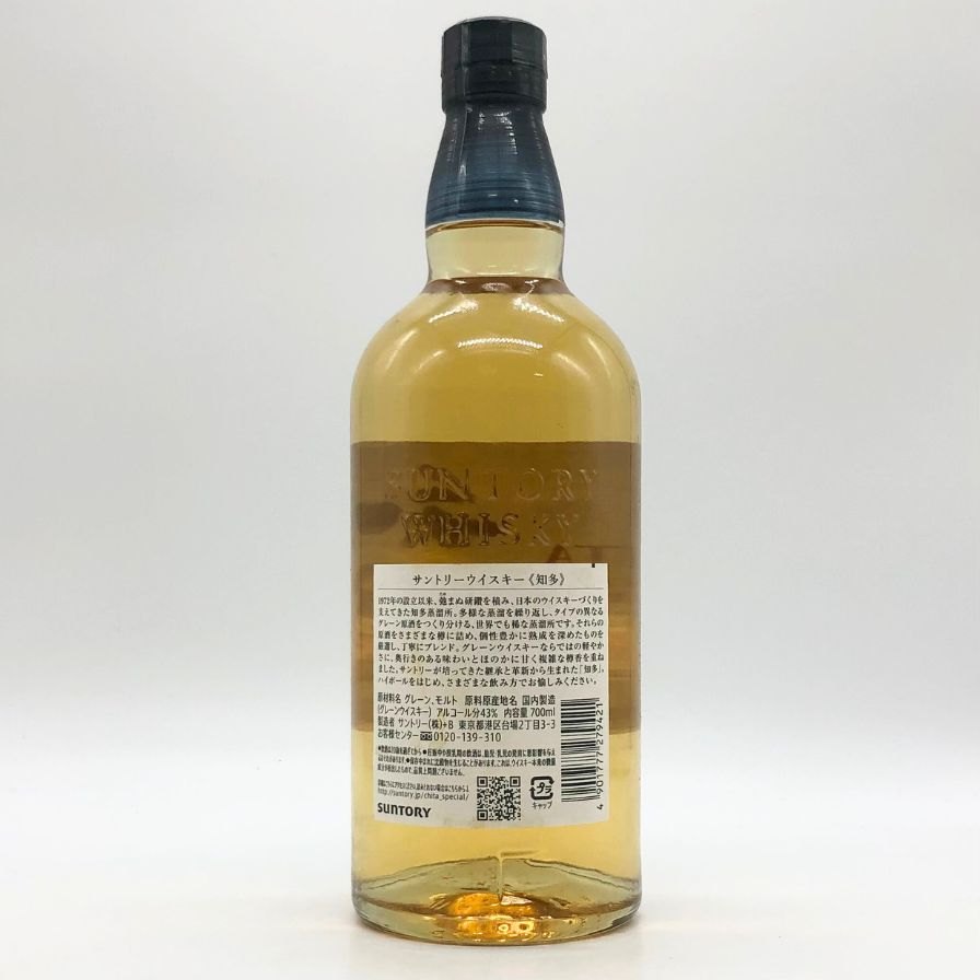 【未開栓】【東京都限定】サントリー 知多 シングルグレーン 700ml 43% SUNTORY CHITA ウィスキー【N】【中古】