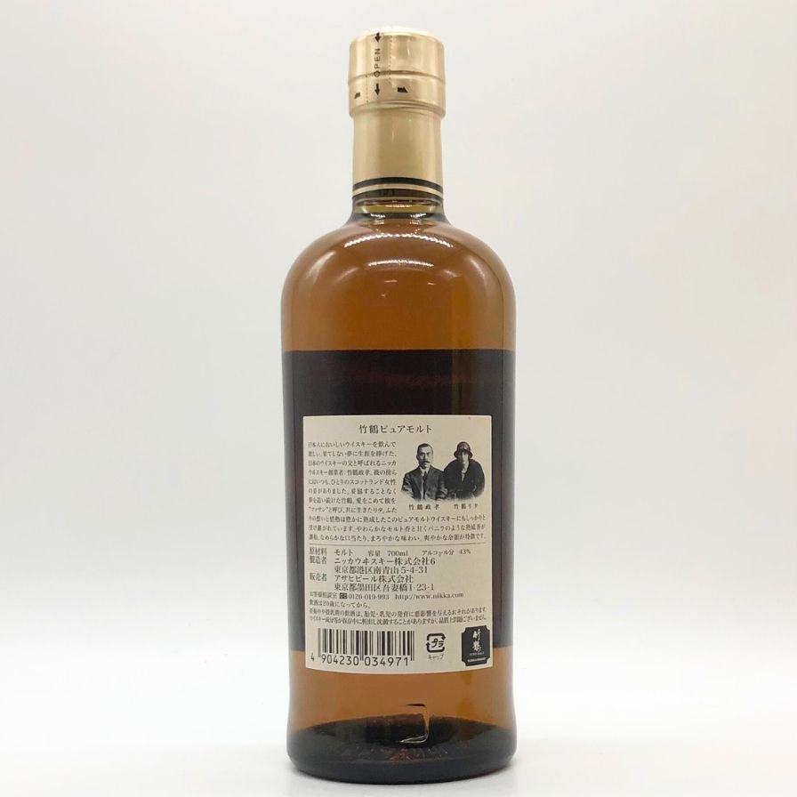 【未開栓】【東京都限定】ニッカ 竹鶴 ピュアモルト 黒ラベル 700ml 43% NIKKA ウィスキー【Q】【中古】