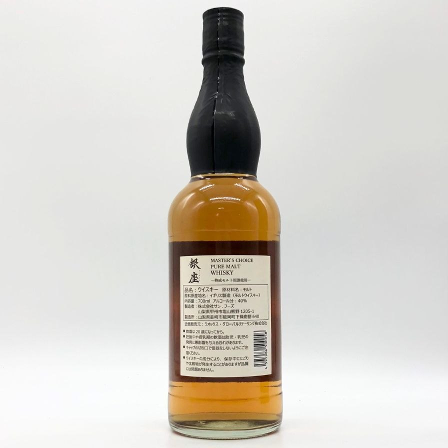 【未開栓】【東京都限定】銀座 マスターズチョイス ピュアモルト 700ml 40% THE GINZA SELECT PURE MALT ウィスキー【P2】【中古】