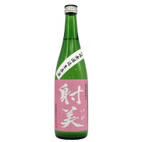 【未開栓】杉原酒造 射美 ピンク 720ml 16% 2025年4月 IBI PINK 日本酒 - 特別純米酒【D2】【中古】